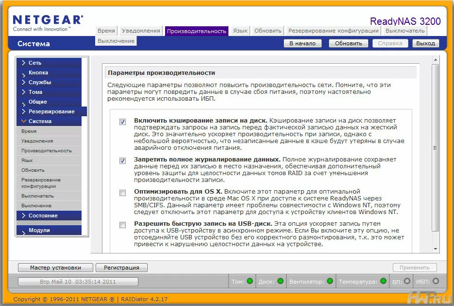 Setting up the NetGear ReadyNAS 3200 server