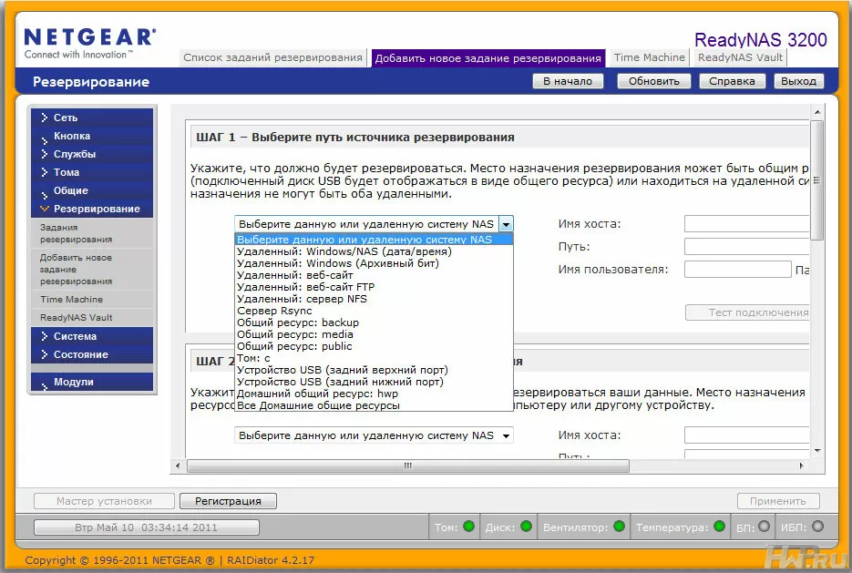 Setting up the NetGear ReadyNAS 3200 server