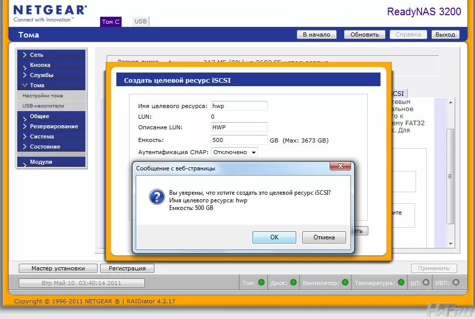 Configuring iSCSO in NetGear ReadyNAS 3200