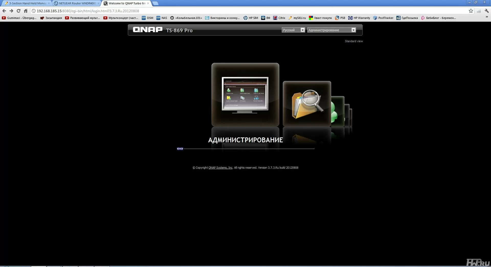 QNAP TS-869 Pro 