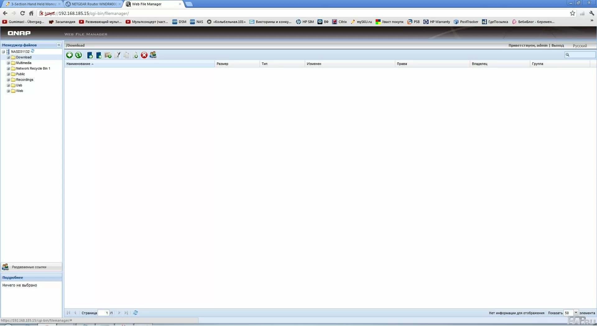QNAP TS-869 Pro 