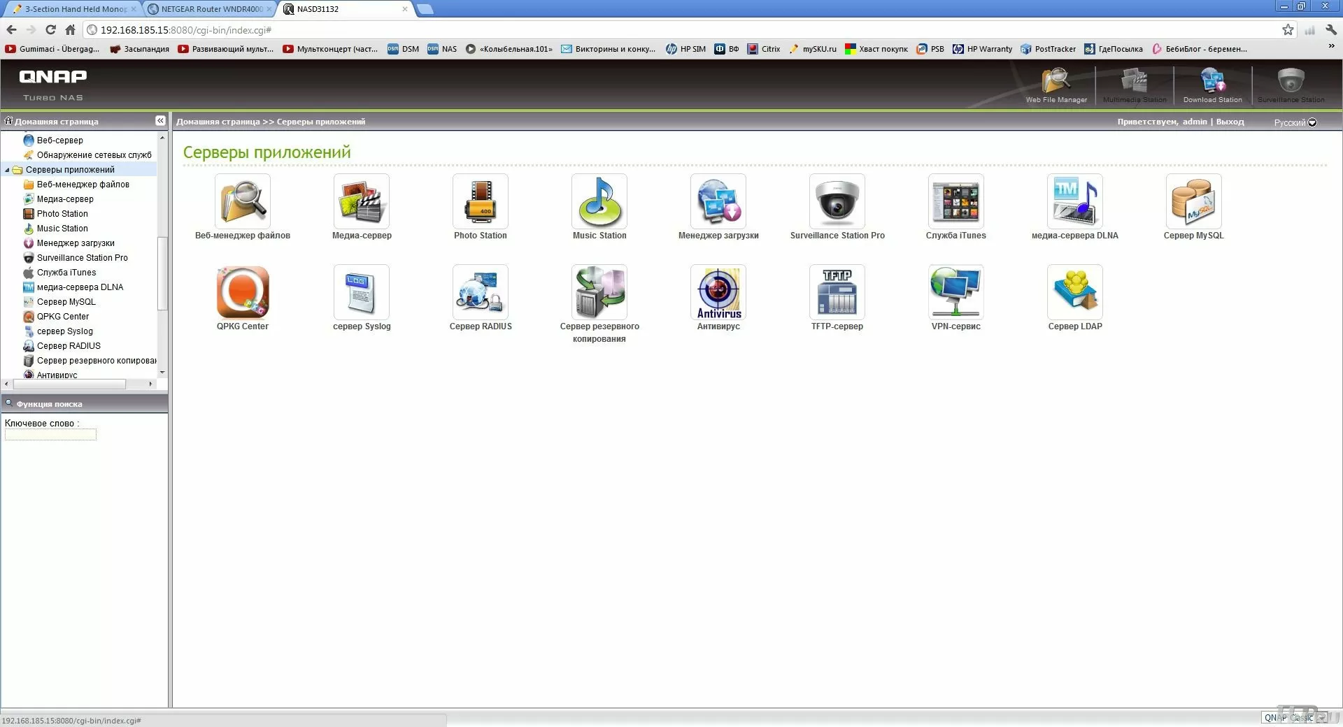 QNAP TS-869 Pro 